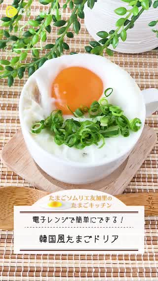 簡単！韓国風卵リゾット