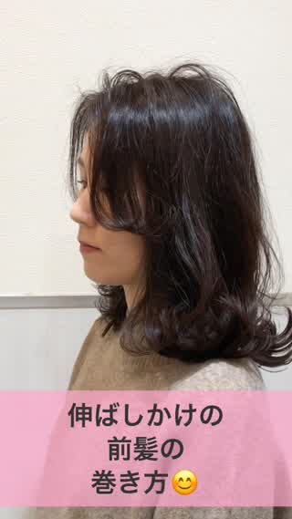 伸ばしかけの前髪の巻き方！ | C CHANNEL