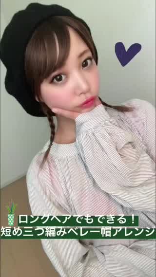 ロングヘアでもできる！短め三つ編みベレー帽アレンジ