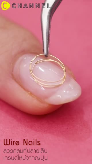 ลวดกลมที่ปลายเล็บ เทรนด์ใหม่จากญี่ปุ่น 