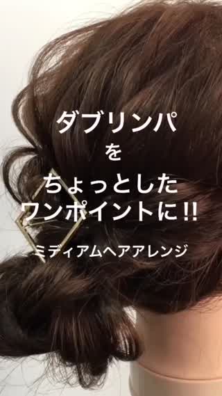 ダブリンパをワンポイントに^ ^