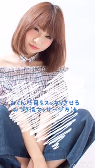 【朝むくみやすい方必見】むくんだ目をスッキリさせるマッサージ方法！