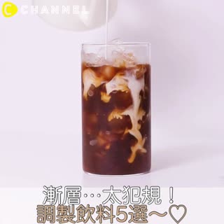 漸層...太犯規！調製飲料5選～♡