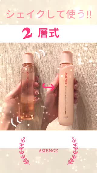 新感覚★シェイクして使う洗いながさないトリートメント