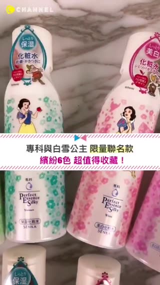 專科與白雪公主限量聯名 超值得收藏！