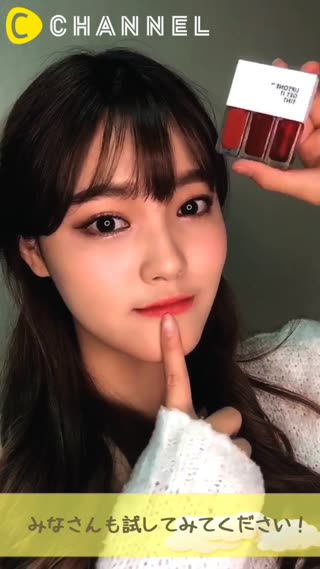 韓国で大人気ティント！トニーモリーのプチプラリップ