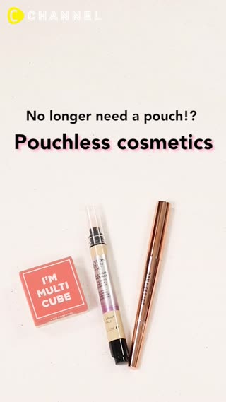 Useful! Pouch-less Cosmetics