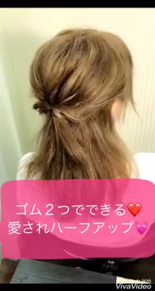 ＊ゴム２つで簡単愛されハーフアップアレンジ！ボブでもミディアムでも