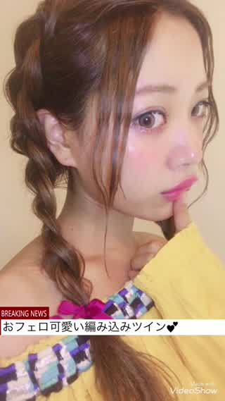 【おフェロ可愛い編み込みツイン】