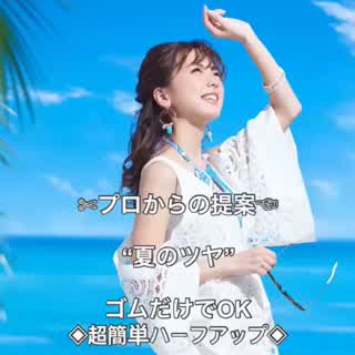 真野恵里菜さんアレンジ 第2段