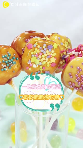 一吃就會對它著迷♡軟軟脆脆棉花糖