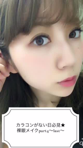 カラコンがない日必見part4～last～