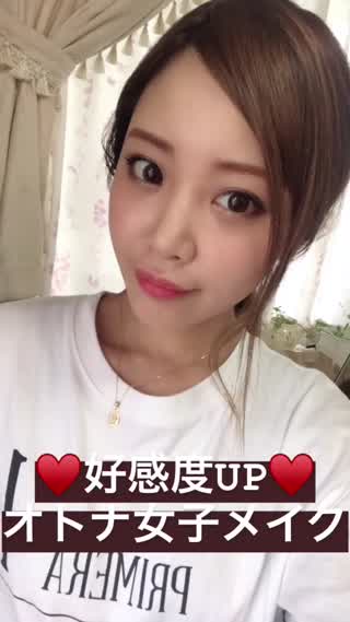 【好感度UP！】オトナ女子メイク