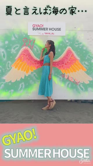 【PR】海の家×CCHANNELコラボ！GYAO!サマーハウスに行って来た^ ^
