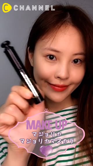 【コスメレビュー】マジョリカ・マジョリカのマスカラを使ってみた
