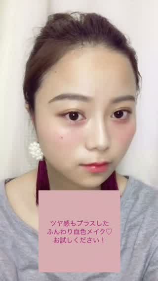 マジョリカマジョルカのチークを使って、ふんわり血色メイク！～リップ＆ハイライト～