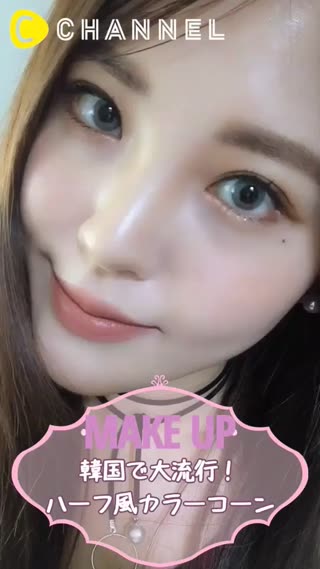 韓国で大流行！ハーフ風カラーコーン