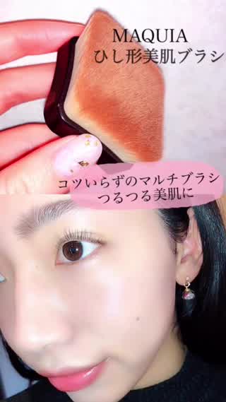 マキア美肌ブラシ「簡単にツヤ肌がつくれるメイクブラシ」チークやパウダーにも
