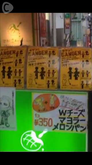 世界で2番目ってなんでやねん！ とっても美味しい渋谷のメロンパン♡