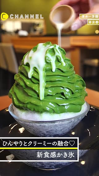 夏にピッタリ♡かき氷なのにクリーミーな新食感を味わって！