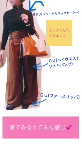 冬の着回しコーデ【必須品】アイテム1