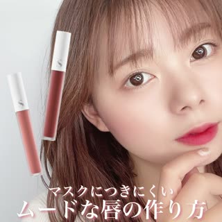 いい女になりたい女子のムードな唇の作り方♡