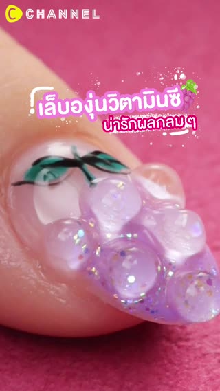 Grape nail