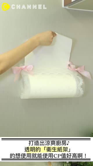 打造出涼爽廚房♪透明的「衛生紙架」的想使用就能使用CP值好高啊！