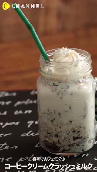 おうちでカフェ気分！クラッシュコーヒーゼリー