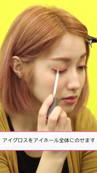 秋のジューシーメイク