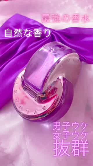 【香水】男子ウケも女子ウケも狙え！！自然な香りで長持ちする万能香水！