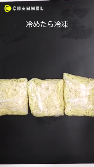 節約節電冷凍パスタ