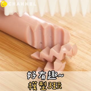 好有趣～模型3玩