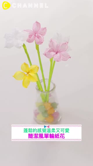 蓬鬆的感覺溫柔又可愛♡簡潔風單輪紙花