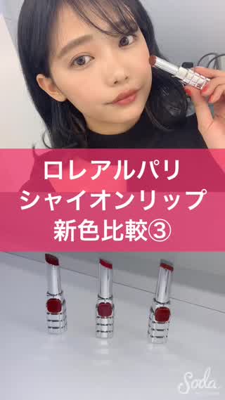 春夏も使える！！くすみカラーの艶リップ！③