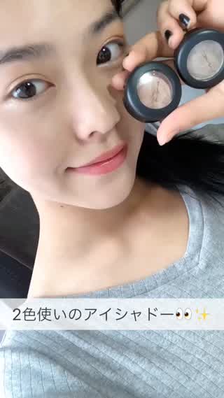 2色使いのアイシャドー