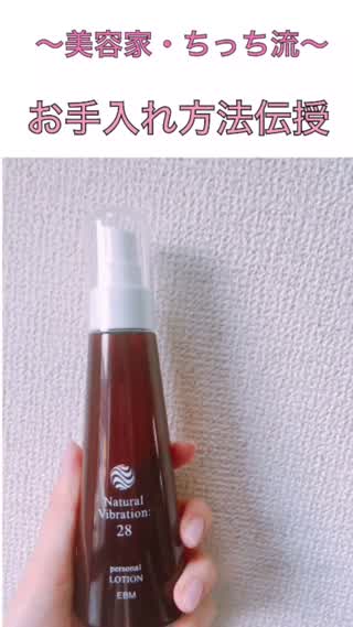 化粧水のあと、乳液派？美容液派？乳液と美容液の違いを美容家ちっちが徹底解析！！！