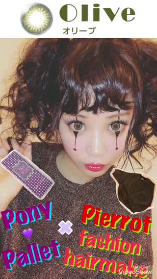 【PR】【ポニーパレットのカラコンで変身！】ピエロ編(カラー:オリーブ)