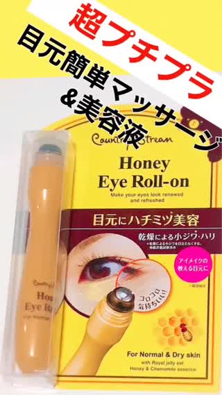 【簡単デカ目に♡プチプラアイテム】