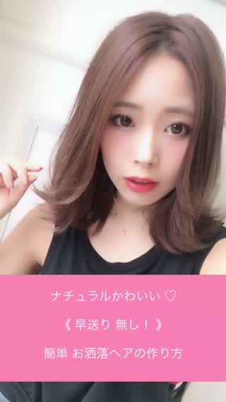 ワンカールで出来る【簡単 お洒落ヘア】早送りなし《プロ直伝》