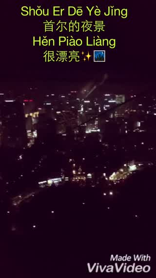 【旅行】ーソウルめぐり10ー夜景