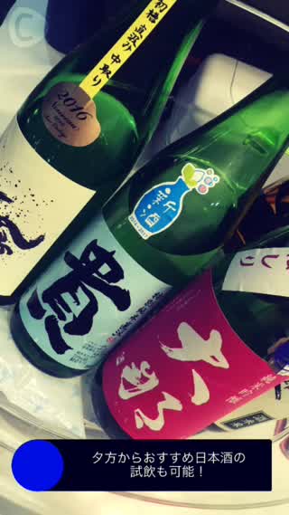 厳選日本酒が買える新橋のお店！