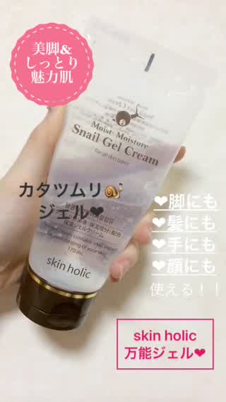 500円でコスパ良すぎ！！何でも使える万能ジェル！