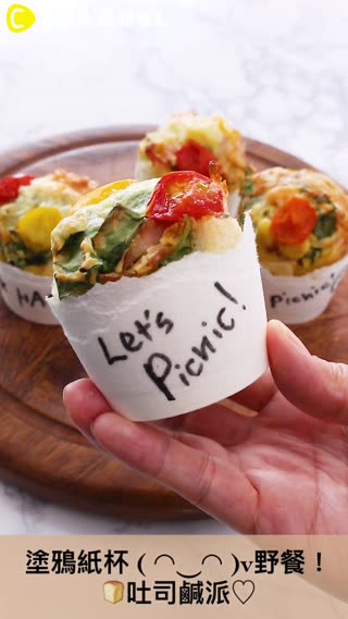 塗鴉紙杯 ( ◠‿◠ )v野餐！吐司鹹派 