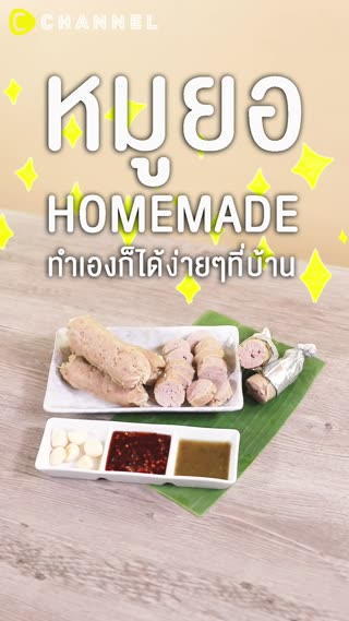 หมูยอ Homemade