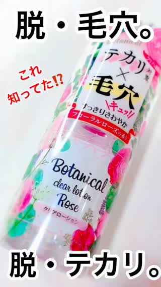 【プチプラ】毛穴&べたつき肌に♡吸れん化粧水