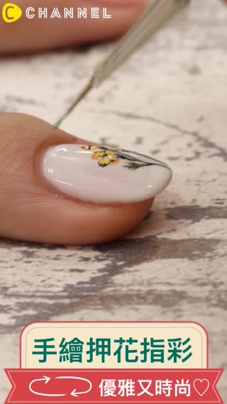 手繪押花指彩，優雅又時尚♡