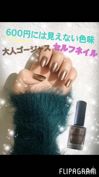《600円の色味とは思えない大人ゴージャスセルフネイル！簡単！冬ネイル！》