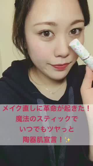 メイク直しに革命が起きた 魔法のスティックでいつでもツヤっと陶器肌宣言 Peachy ライブドアニュース