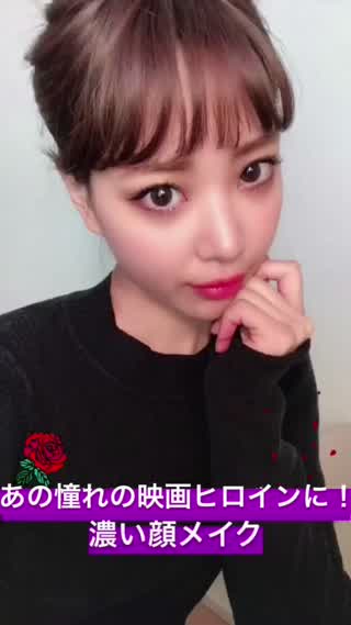 【憧れ映画ヒロインメイク】